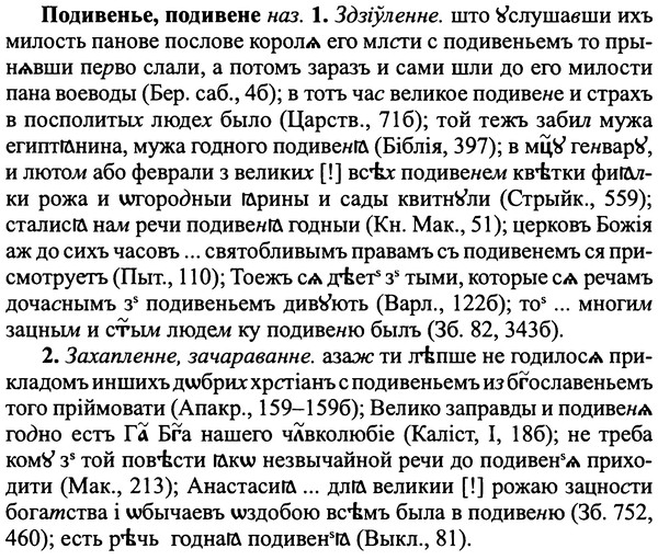 img/25/25-211_1143_Подивенье.jpg