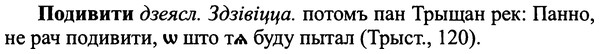 img/25/25-212_1144_Подивити.jpg