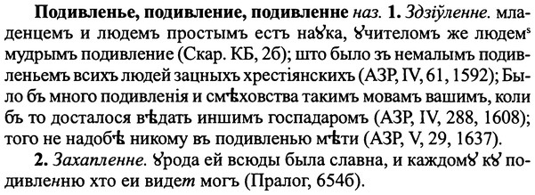 img/25/25-212_1146_Подивленье.jpg