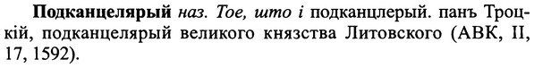 img/25/25-213_1159_Подканцелярый.jpg