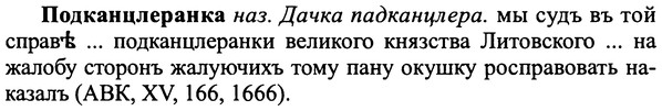 img/25/25-213_1160_Подканцлеранка.jpg