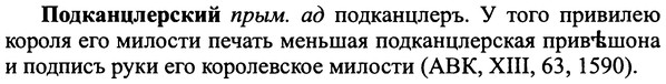 img/25/25-213_1162_Подканцлерский.jpg