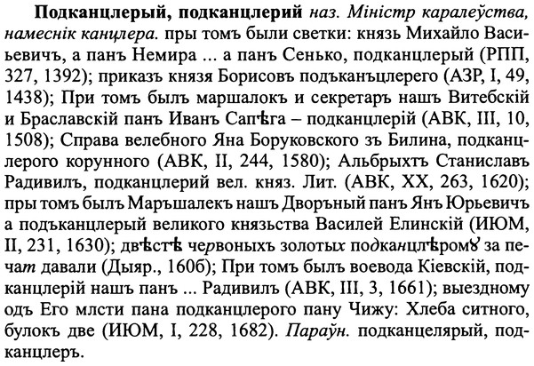 img/25/25-214_1164_Подканцлерый.jpg