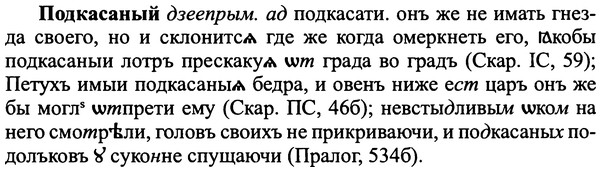 img/25/25-214_1165_Подкасаный.jpg