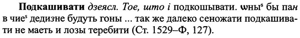 img/25/25-215_1170_Подкашивати.jpg
