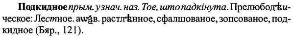 img/25/25-215_1173_Подкидное.jpg