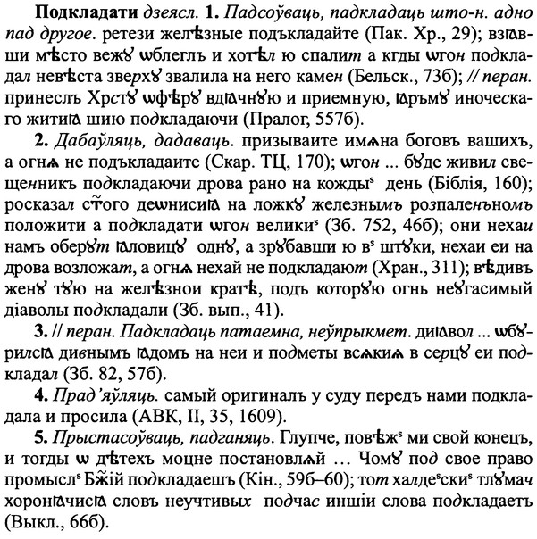 img/25/25-215_1177_Подкладати.jpg