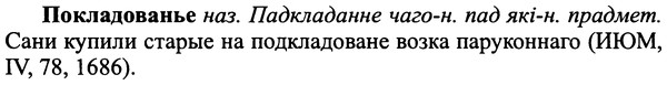 img/25/25-216_1179_Покладованье.jpg
