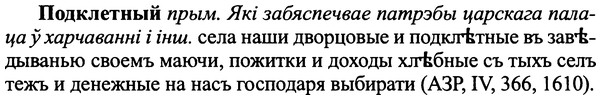 img/25/25-216_1181_Подклетный.jpg