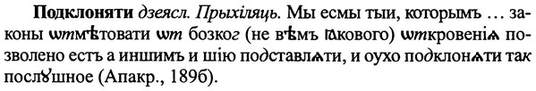 img/25/25-217_1187_Подклоняти.jpg