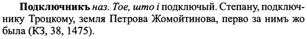 img/25/25-218_1189_Подключникъ.jpg