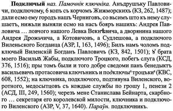 img/25/25-218_1190_Подключый.jpg
