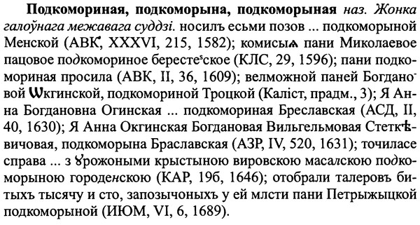 img/25/25-219_1202_Подкомориная.jpg