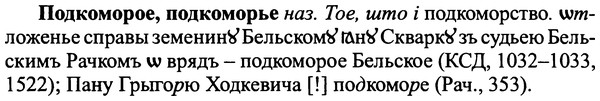 img/25/25-220_1205_Подкоморое.jpg