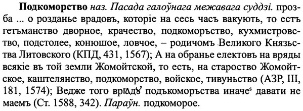 img/25/25-221_1207_Подкоморство.jpg
