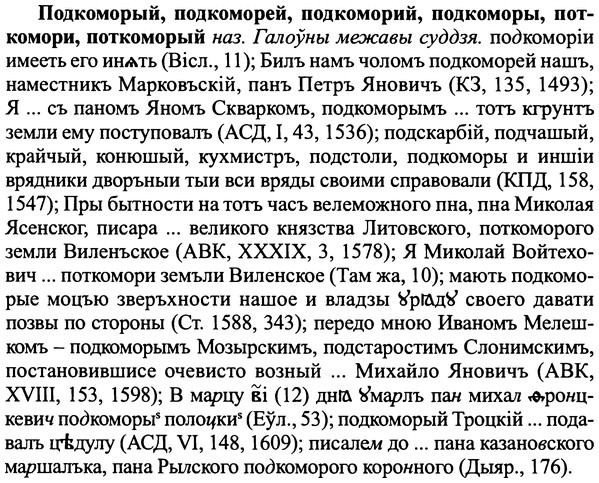 img/25/25-221_1208_Подкоморый.jpg
