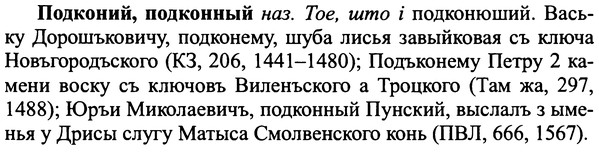 img/25/25-221_1213_Подконий.jpg