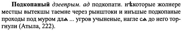 img/25/25-222_1215_Подкопаный.jpg