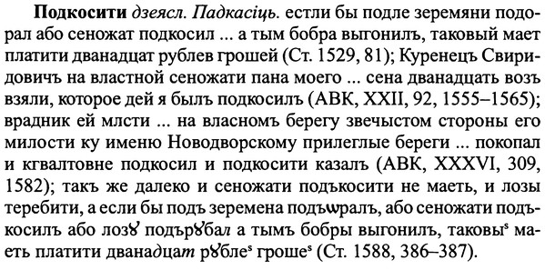 img/25/25-223_1224_Подкосити.jpg