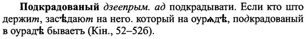img/25/25-224_1227_Подкрадованый.jpg