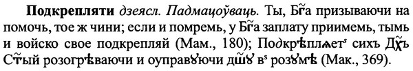 img/25/25-224_1231_Подкрепляти.jpg