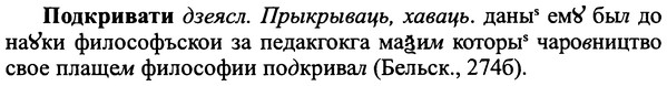 img/25/25-224_1232_Подкривати.jpg
