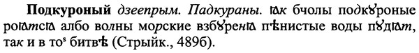 img/25/25-225_1238_Подкуроный.jpg