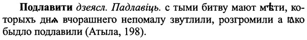 img/25/25-225_1241_Подлавити.jpg