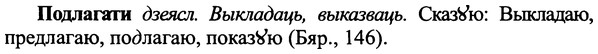 img/25/25-225_1243_Подлагати.jpg
