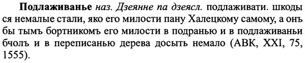img/25/25-226_1246_Подлаживанье.jpg