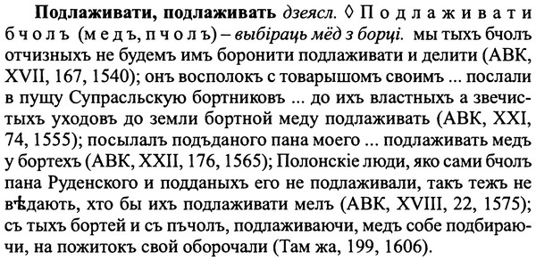 img/25/25-226_1247_Подлаживати.jpg