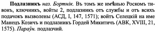 img/25/25-226_1249_Подлазникъ.jpg