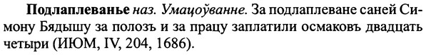 img/25/25-227_1253_Подлаплеванье.jpg