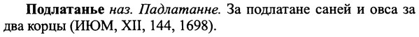 img/25/25-227_1256_Подлатанье.jpg