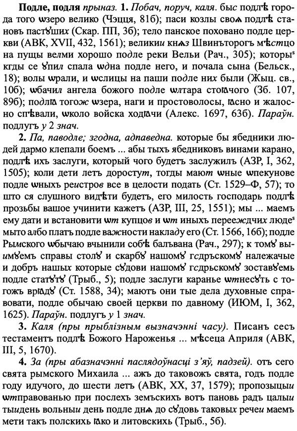 img/25/25-227_1257_Подле.jpg