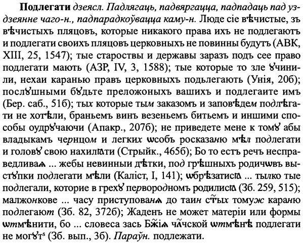 img/25/25-228_1259_Подлегати.jpg