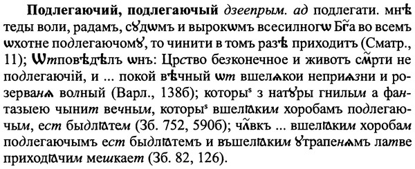 img/25/25-228_1260_Подлегаючий.jpg