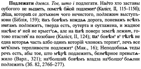 img/25/25-229_1263_Подлежати.jpg