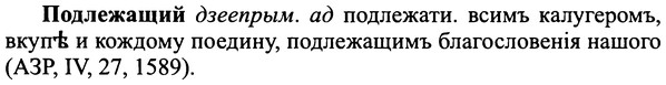 img/25/25-230_1264_Подлежащий.jpg