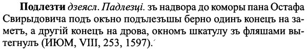 img/25/25-230_1266_Подлезти.jpg