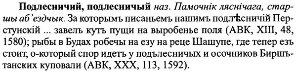 img/25/25-231_1270_Подлесничий.jpg