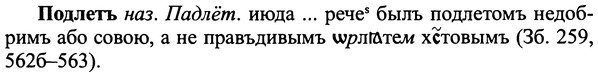 img/25/25-231_1272_Подлетъ.jpg