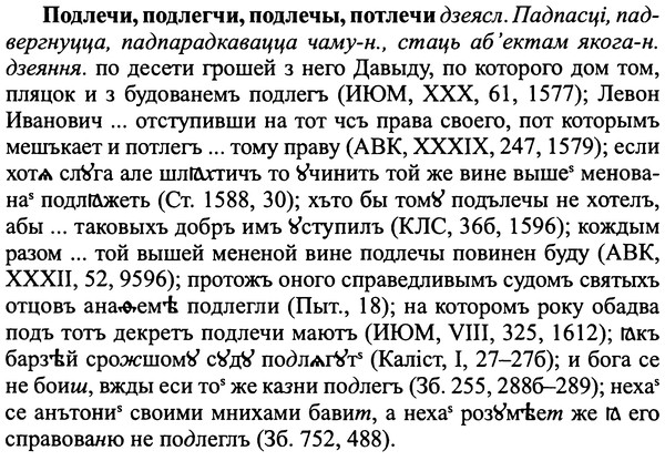 img/25/25-231_1273_Подлечи.jpg