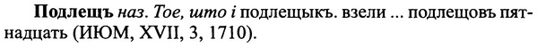 img/25/25-232_1275_Подлещъ.jpg