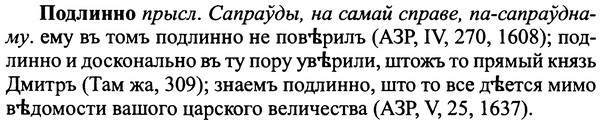 img/25/25-232_1278_Подлинно.jpg