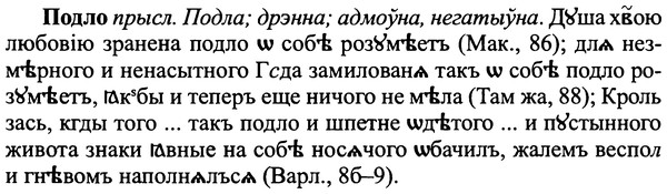 img/25/25-232_1280_Подло.jpg