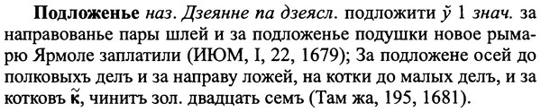 img/25/25-233_1284_Подложенье.jpg