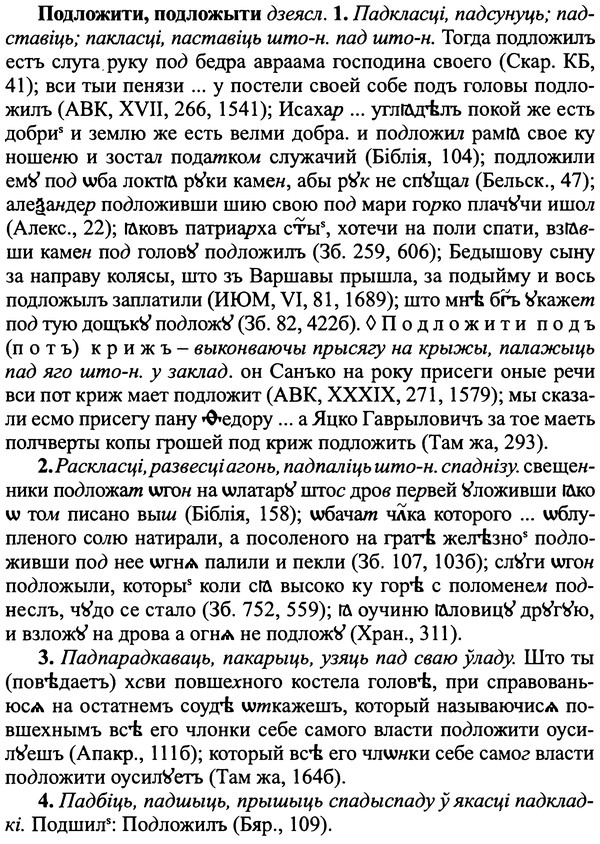 img/25/25-233_1285_Подложити.jpg
