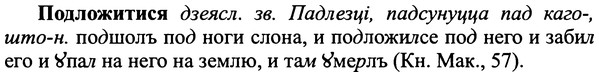 img/25/25-234_1286_Подложитися.jpg