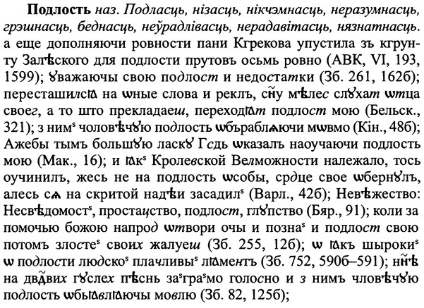 img/25/25-234_1290_Подлость.jpg